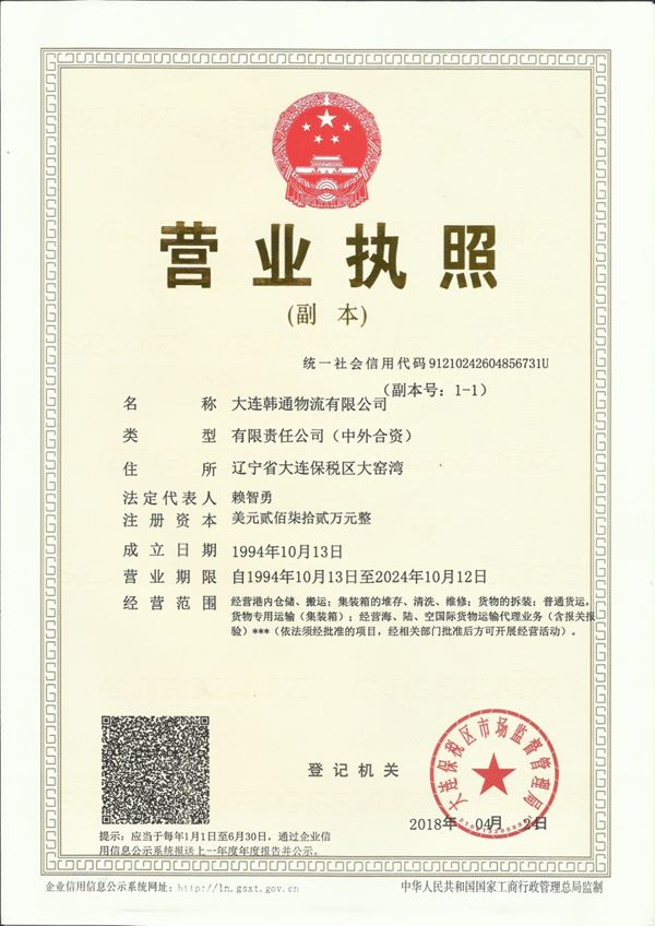 business license